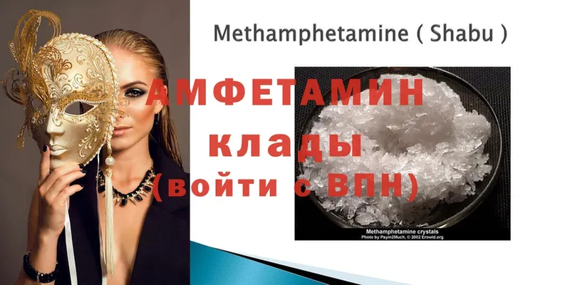 Amphetamine Premium  где найти   Димитровград 