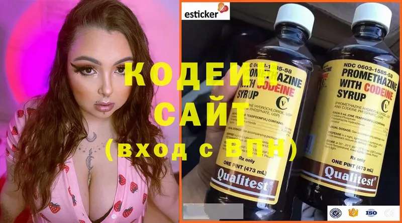 Кодеиновый сироп Lean Purple Drank  Димитровград 